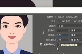 免费制作一寸照片软件推荐（方便快捷）