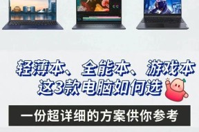 组装游戏电脑时如何选择合适的显卡？