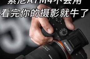 索尼相机拍摄视频时遇到问题怎么办？