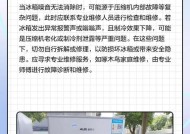 冰柜出现响声的原因及解决方法（探讨冰柜响声的成因，为您解决冰柜问题提供指导）