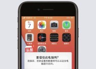 让iPhone电池保持健康的实用指南（苹果教你如何延长iPhone电池寿命）