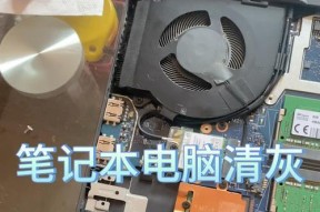 电脑清理灰尘的正确步骤是什么？