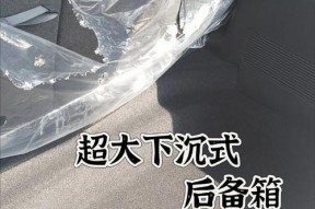 五菱缤果plus音响罩的安装位置是哪里？如何更换？