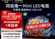 创微电视机99%错误代码如何解决？