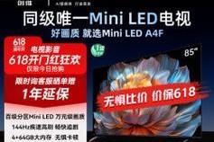 创微电视机99%错误代码如何解决？