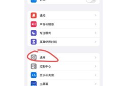 苹果手机呼叫转移详解（教你如何设置）