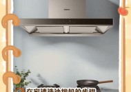 荆门油烟机正确清洗方法（保证安全健康，延长使用寿命）