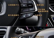 雅阁开车摄像头如何开启？操作步骤是什么？