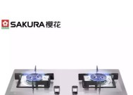 解读樱花燃气灶故障代码（故障代码对燃气灶的意义和处理方法）