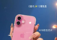 苹果手机采用的芯片型号是什么？性能如何？