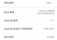 小米开发者选项详解（了解小米开发者选项）