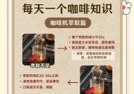 咖啡机故障处理指南（处理咖啡机内部错位问题的有效方法）