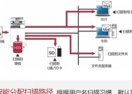 如何正确设置复印机的邮件扫描功能（详解复印机邮件扫描设置方法及注意事项）