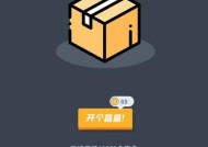 荣耀手机游戏盲盒功能如何开启？设置步骤是什么？