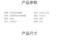 联通移动硬盘流量如何使用？