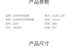 联通移动硬盘流量如何使用？