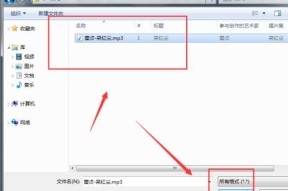 手机上裁剪音频的技巧（让你的音频剪辑更加精准实用）