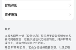 华为手机待机息屏功能如何启用？