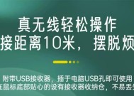 竖握无线鼠标使用方法是什么？适合哪些人群？