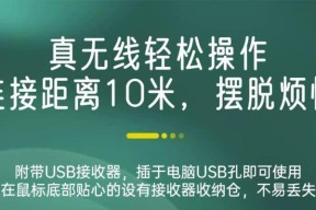 竖握无线鼠标使用方法是什么？适合哪些人群？