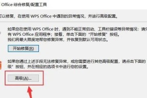 取消WPS修订模式的教程（告别WPS修订模式）