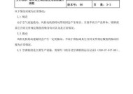 海尔冰箱显示E2的故障原因及维修方法（解析海尔冰箱显示E2故障及自主维修方法）