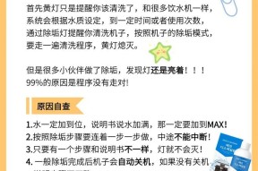 饮水机加热黄灯亮的原因及解决方法（为何饮水机加热时会亮起黄灯）