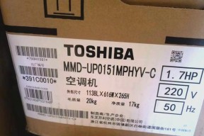 东芝中央空调故障及解决方案（解析东芝中央空调常见故障和维修方法）
