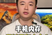 苹果小游戏内存怎么看？如何查看内存占用？