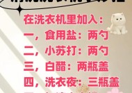 全自动洗衣机的清洗方法（一步一步教你如何清洗全自动洗衣机）