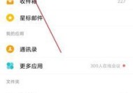 使用QQ邮箱发送文件的简便方法（快速、安全、便捷的QQ邮箱文件发送教程）
