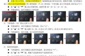 万和热水器E1代码故障判断及附近维修（解决万和热水器E1代码故障的实用方法）
