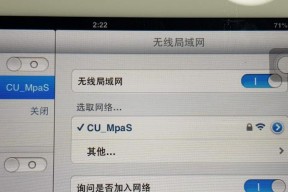如何设置iPad锁屏时间为主题（个性化定制你的iPad锁屏体验）