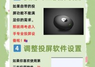 乡村电视盒子如何实现投屏功能？