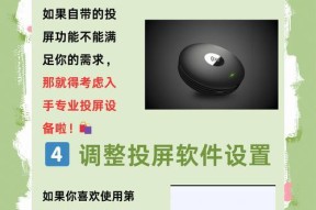 乡村电视盒子如何实现投屏功能？