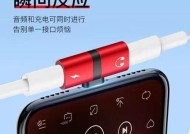 手机插数据线不显示耳机怎么办？如何解决？