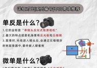 微单反相机全景深度如何调整？调整后对照片有何影响？