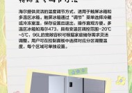 海尔冰箱不制冷怎么调（解决海尔冰箱不制冷的常见问题及方法）