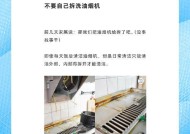 解决无法拆卸油烟机清洗难题的方法（不拆卸清洗油烟机，你需要知道的关键技巧）