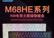 磁轴键盘后覆盖是什么？覆盖的作用是什么？