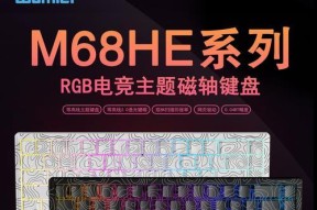 磁轴键盘后覆盖是什么？覆盖的作用是什么？