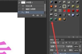 使用PS软件导入字体的方法（轻松为设计项目添加个性化字体）