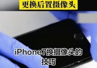 苹果更换摄像头怎么辨别？如何确认摄像头是否被更换？