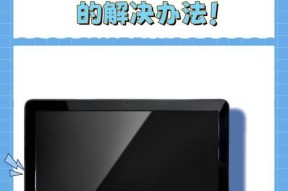 电脑无法正常关机时应该怎么办？有哪些解决方法？