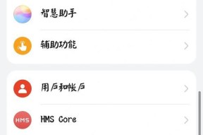 华为手机如何下载谷歌地图？下载和安装的步骤是什么？