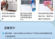 有效清洗空调的方法（简单易行的空调清洁技巧）