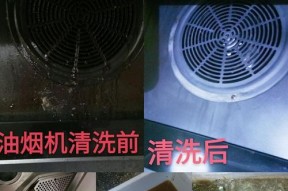 掌握正确的油烟机清洗方法，保障居家健康（简单易行的清洗步骤）