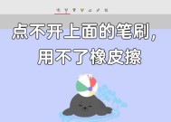 键盘手写卡顿是什么问题？如何解决？