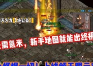 热血传奇新手指南怎么写？有哪些常见问题解答？