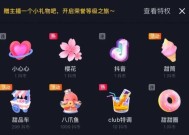 抖音新手快速上手攻略（15个小窍门帮你迅速成为抖音达人）
